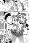 発情サキュバスと淫らな純愛セックス性活◇試し読み9ページ