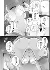 極極極猥性教典【電子特装版】試し読み8ページ
