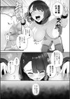 極極極猥性教典【電子特装版】試し読み9ページ