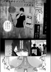 極極極猥性教典【電子特装版】試し読み11ページ