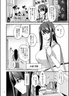 極極極猥性教典【電子特装版】試し読み14ページ