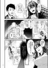 極極極猥性教典【電子特装版】試し読み16ページ