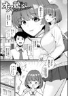 極極極猥性教典【電子特装版】試し読み17ページ