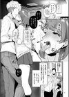 極極極猥性教典【電子特装版】試し読み19ページ