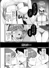 極極極猥性教典【電子特装版】試し読み20ページ