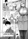 極極極猥性教典【電子特装版】試し読み22ページ