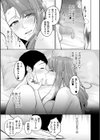 極極極猥性教典【電子特装版】試し読み25ページ