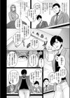 極極極猥性教典【電子特装版】試し読み26ページ