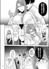 極極極猥性教典【電子特装版】試し読み30ページ