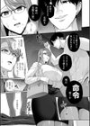 極極極猥性教典【電子特装版】試し読み31ページ