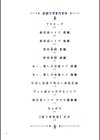 負け癖つけよっか【電子特装版】試し読み4ページ