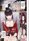 負け癖つけよっか【電子特装版】試し読み5ページ