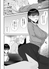 負け癖つけよっか【電子特装版】試し読み10ページ