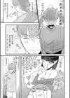 負け癖つけよっか【電子特装版】試し読み11ページ