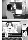 負け癖つけよっか【電子特装版】試し読み12ページ