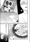 負け癖つけよっか【電子特装版】試し読み13ページ