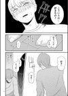 負け癖つけよっか【電子特装版】試し読み14ページ