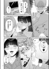負け癖つけよっか【電子特装版】試し読み16ページ
