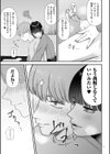 負け癖つけよっか【電子特装版】試し読み17ページ