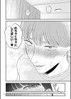 負け癖つけよっか【電子特装版】試し読み18ページ
