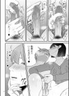 負け癖つけよっか【電子特装版】試し読み20ページ