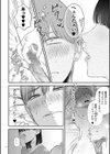 負け癖つけよっか【電子特装版】試し読み22ページ