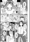 欲望エンドレス試し読み5ページ