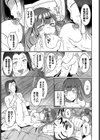 欲望エンドレス試し読み13ページ