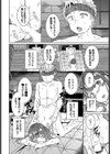欲望エンドレス試し読み18ページ