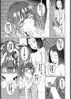 欲望エンドレス試し読み19ページ