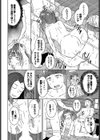 欲望エンドレス試し読み20ページ
