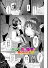 欲望エンドレス試し読み24ページ