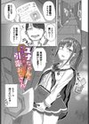 欲望エンドレス試し読み29ページ
