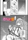欲望エンドレス試し読み31ページ