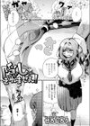 隠しきれません！試し読み1ページ