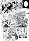 隠しきれません！試し読み2ページ
