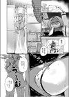 隠しきれません！試し読み4ページ