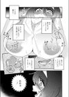 隠しきれません！試し読み5ページ
