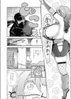 隠しきれません！試し読み6ページ