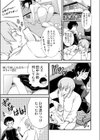 TSナマ配信試し読み1ページ
