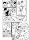 TSナマ配信試し読み2ページ