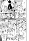 TSナマ配信試し読み5ページ