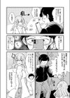 TSナマ配信試し読み6ページ