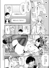 TSナマ配信試し読み8ページ