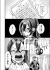 オナ禁のすゝめ試し読み3ページ