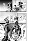 オナ禁のすゝめ試し読み4ページ