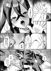 オナ禁のすゝめ試し読み5ページ