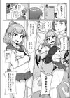 ムチぽちゃJK試し読み4ページ