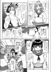 ムチぽちゃJK試し読み5ページ
