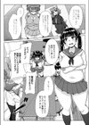 ムチぽちゃJK試し読み6ページ